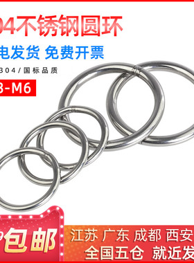 304不锈钢实心圆环圆圈O型环圆形焊接环圆型手拉环M3/4/5/6mm