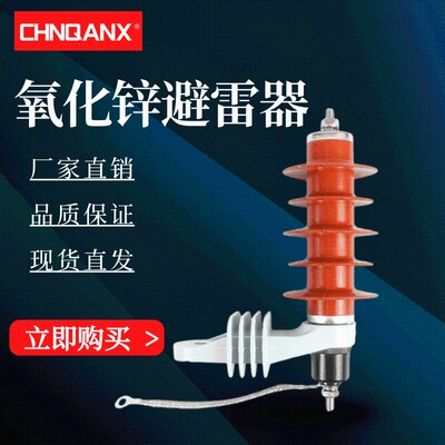 HY5WS-17/50L高压氧化锌避雷器防雷器10KV12三只配电型防爆脱离器