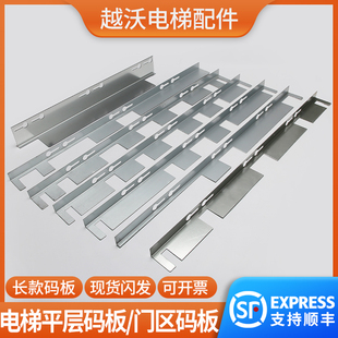 适用蒂森电梯平层码板/门区玛板楼层马板选层器叶片电梯隔磁板