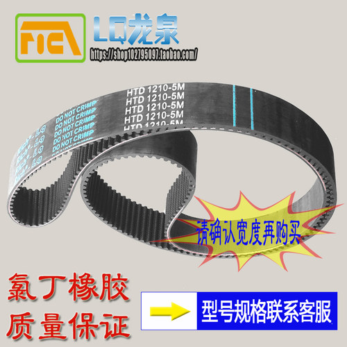 圆弧橡胶同步带HTD 5M1210 加厚彩胶海绵242双面齿形传动工业皮带