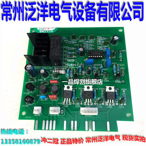 常州泛阳电气设备等离子切割机配件控制线路板PC60 100 200 400