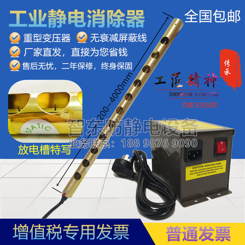 正品SL-006A离子风铜棒静电消除器 纸张印刷薄膜分切条消除静电棒