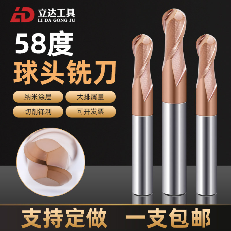 58度2刃钨钢涂层球刀加长球头铣刀硬质合金球头CNC数控刀具立铣刀,农用物资,苗木固定器/支撑器,淘宝优惠券,粉丝福利购,淘宝优惠卷
