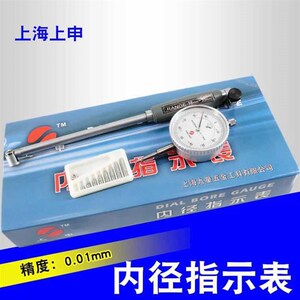 上海上申 内径百分表 指示表18-35 35-50 50-160MM