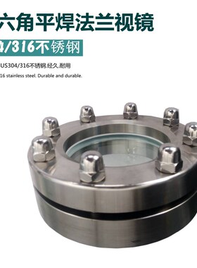304不锈钢对夹法兰视镜视盅JB593-64玻璃管道直通视镜观察镜DN80