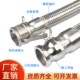 304不锈钢编织网波纹金属软管快速接头板把蒸汽工业高温钢丝槽车