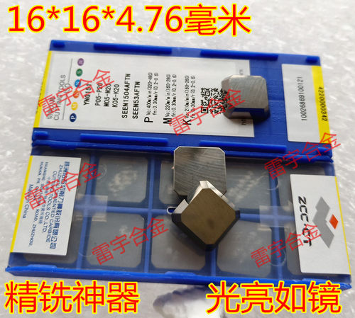 正品株钻金属陶瓷精铣刀片 四方铣刀片 SEEN1203/1504AFTN YNG151