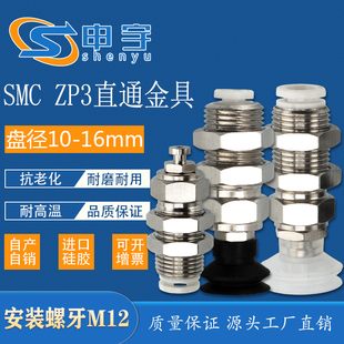 SMC金具组ZP3系列工业机械手配件机器人机器手吸盘座优质气动元件