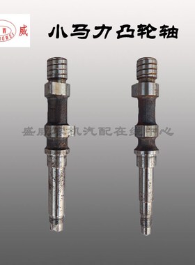 单缸水冷柴油机 微耕机配件 常柴 /常发/常州 R176 R170A凸轮轴