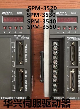南京华兴伺服驱动器DM500代替老款SPM-3500三相步进驱动器WD3DV07