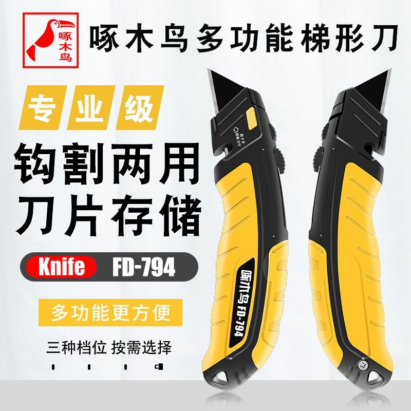 啄木鸟美工刀FD-794电工剥线牛角工业用重型梯形刀专用墙纸壁纸刀,农用物资,苗木固定器/支撑器,淘宝优惠券,粉丝福利购,淘宝优惠卷
