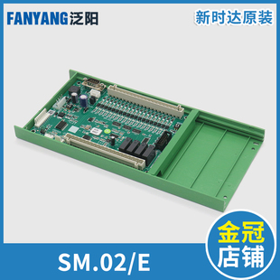 新时达电梯轿厢通讯板 SM.02/E 轿顶内通信指令扩展板 电梯配件