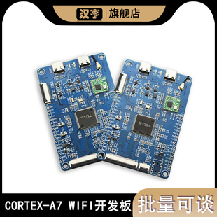 Lctech 全志T113 WiFi显示 Arm Cortex-A7 全志F133开发板