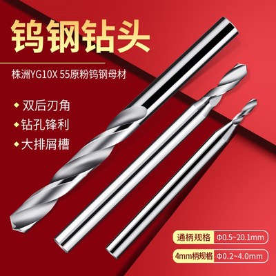 麻花钻钨钢合金钻头15.1515.2 15.25 15.3 15.35 15.415.45 *100L