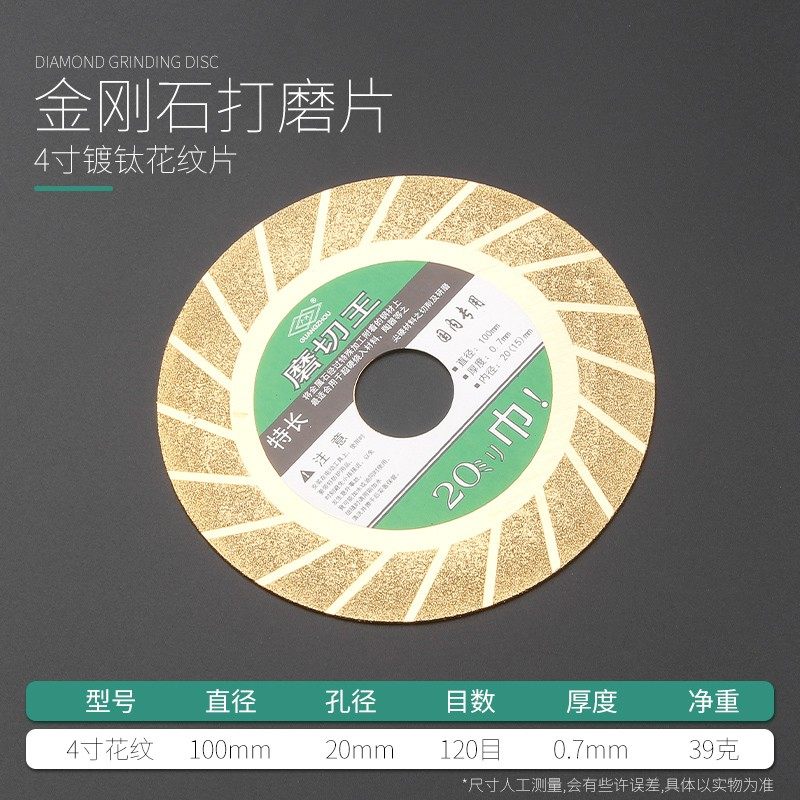 钎焊金刚石切割片砂角磨机大理石锯片石英陶瓷石材玻璃切片打磨片,农用物资,苗木固定器/支撑器,淘宝优惠券,粉丝福利购,淘宝优惠卷