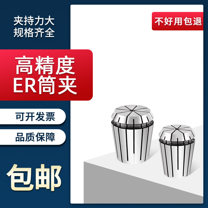 1MM-20MM筒夹雕刻机弹簧夹头高精小夹头总成er32 25 20 16 11 40,农用物资,苗木固定器/支撑器,淘宝优惠券,粉丝福利购,淘宝优惠卷
