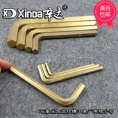 32mm 铜制内六方扳手1.5 辛达防爆工具 防爆扳手 防爆内六角扳手