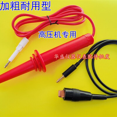菊水耐压测试仪夹高压测试线5KVA菊水TOS5050A,TOS5051绝缘测试棒