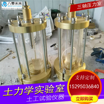 三轴仪压力室 三轴压力容器 39.1 61.8 101