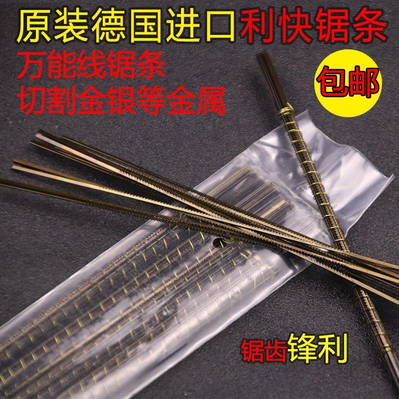 德国双剑牌线锯条木工拉花锯条手用迷你曲线金属切割进口细齿家用,农用物资,苗木固定器/支撑器,淘宝优惠券,粉丝福利购,淘宝优惠卷