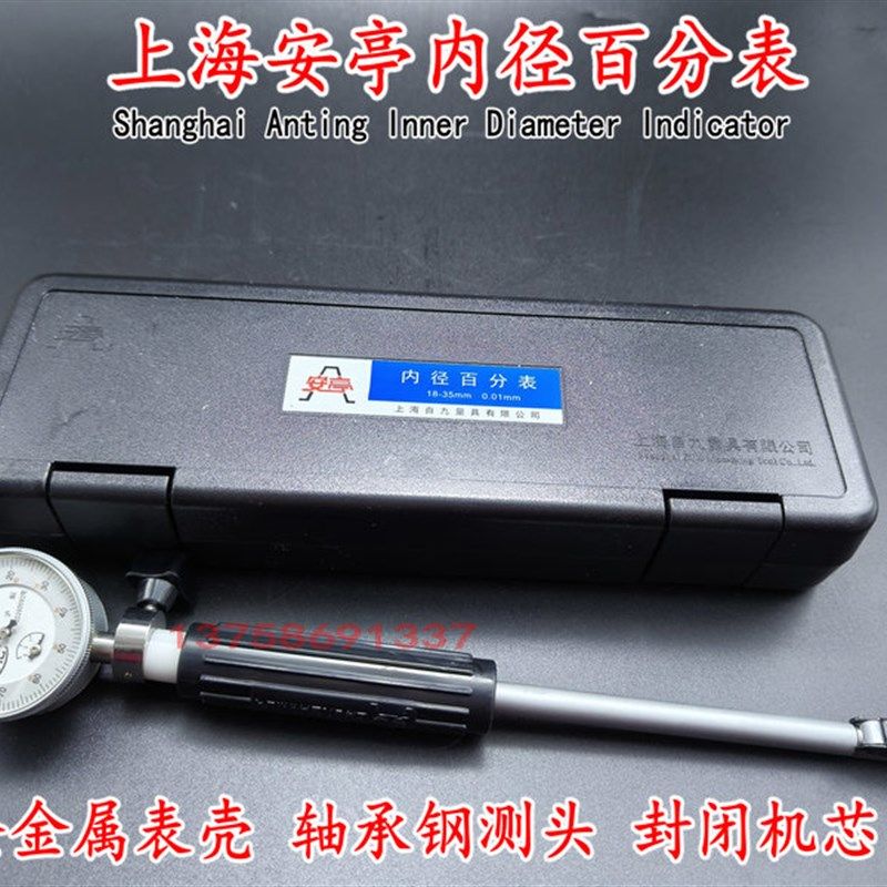 上海安亭上自九内径百分表护桥式内径量表千分表量缸18-35-50-160,农用物资,苗木固定器/支撑器,淘宝优惠券,粉丝福利购,淘宝优惠卷