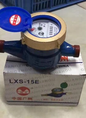 家用水表出租房用高灵敏防滴水表热水冷水湿式水表4分6分1寸