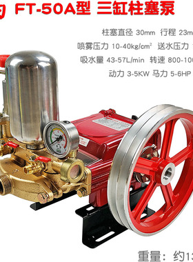 FT丰田50A 150型柱塞泵1寸出水口高山扬程送水远程大型高压水泵