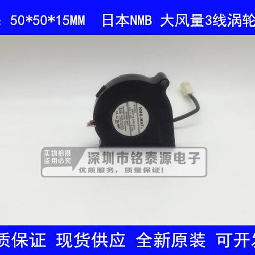 BM5115-04W-B49原装NMB 5015鼓风机 12V 3线5厘米/CM离心涡轮风扇