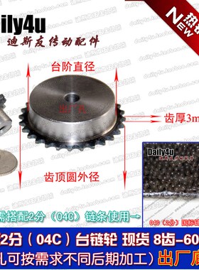 小链轮  25h台链轮 2分(04C)齿链轮 35/36/37/38/39齿 高频淬火