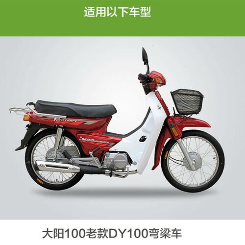 大阳DY100大座车座宗申110车座弯梁摩托车座垫鞍座坐包总成配件