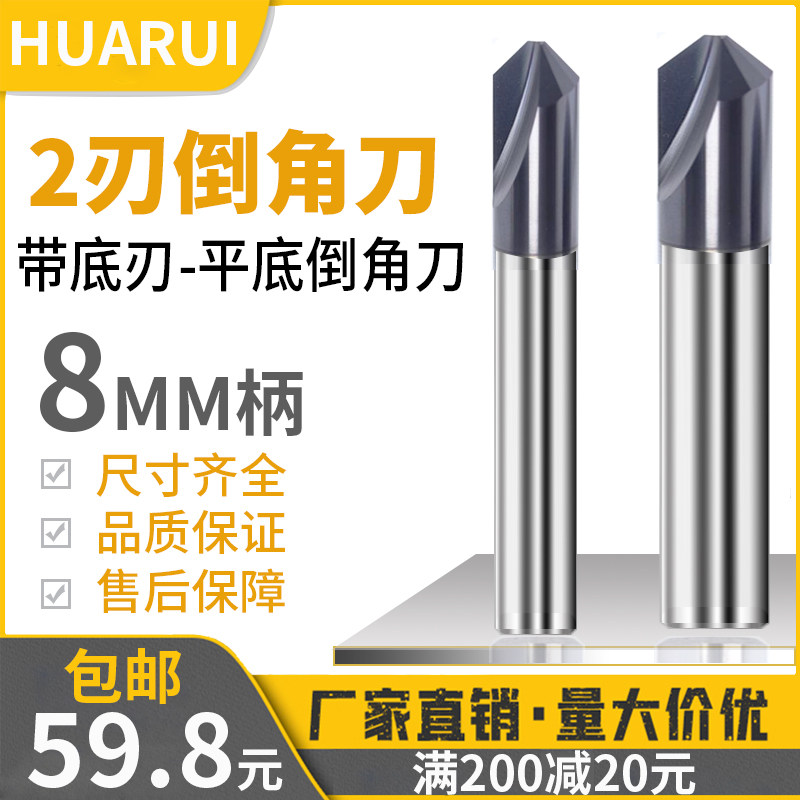平底倒角刀8柄带端刃45度60度70度8090雕铜铝开槽钨钢合金立铣刀,农用物资,苗木固定器/支撑器,淘宝优惠券,粉丝福利购,淘宝优惠卷