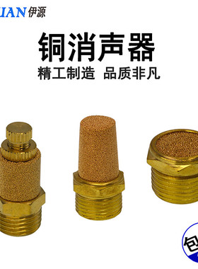 气动接头平头消声器SLM节流BSL-01/02/03/04长头消音器静音器