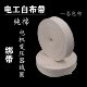 宽20 25白纱带棉纱带白布带棉布带电工收缩带紧缩带电机绝缘绑带