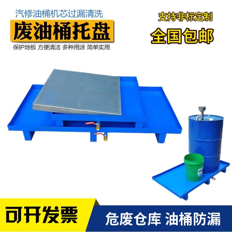 加工中心汽修机油防渗漏托盘盛漏容器危废化学品防泄漏油桶铁托盘,农用物资,苗木固定器/支撑器,淘宝优惠券,粉丝福利购,淘宝优惠卷