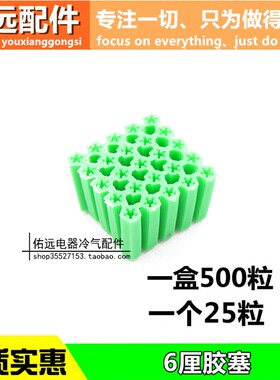 绿色塑料膨胀管6mm6厘 涨塞胀塞M6M墙塞胶塞彭胀管胶栓胶粒
