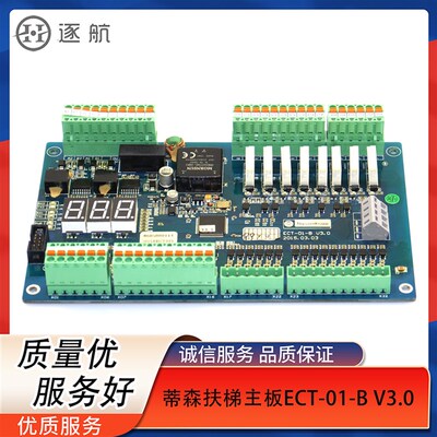 蒂森扶梯主板扩展板ECT-01-B V3.0监控主板ECT-01-B V3.0