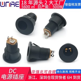 大型DC-022Y充电插口5521前扣后螺纹非标任意定做 dc电源公母座