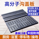 高分子排水沟盖板下水道格栅地板厨房地沟盖板雨水篦子漏缝沟盖板
