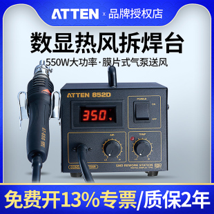 安泰信AT852D热风枪拆焊台工业级大功率可调温手机维修8586电焊台