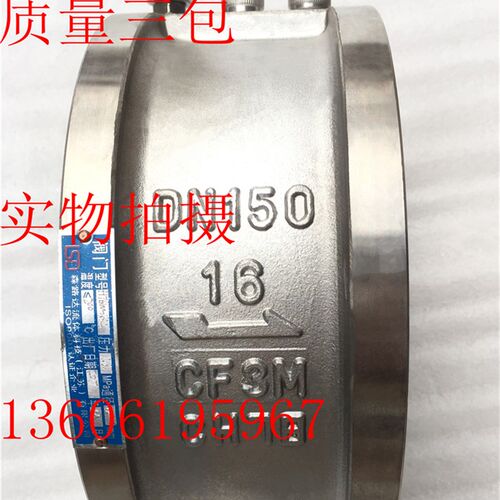 316对夹蝶式止回阀H76W-16R不锈钢双瓣式硬密封禁油单向逆止阀150