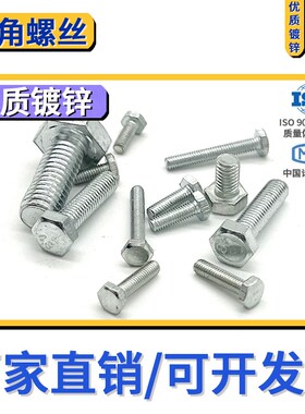 外六角螺丝螺母大全罗丝镀锌4.8级螺栓六角螺杆M345*81012141630