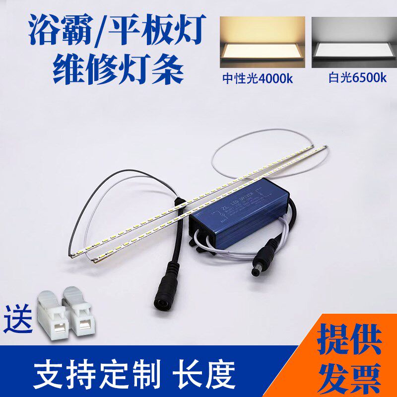 LED平板灯灯条浴霸4014贴片灯珠光源配件集成吊顶照明面板灯灯带