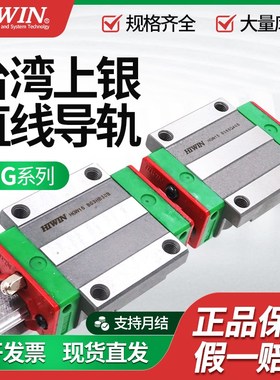HIWIN台湾上银直线导轨滑块HGH HGW15 20 25 30 35 45 55 CA HA