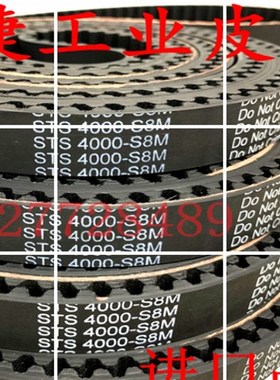皮带门机电梯STS S8M 4000 S8M-15/19/20mm皮带皮带/环形同步电梯