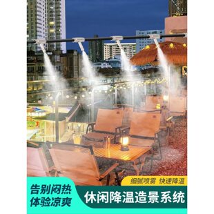 娱乐餐饮休闲场所高压冷雾定时降温雾化加湿喷水喷淋除尘雾森系统