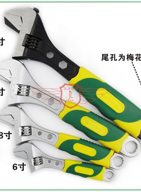 胜达 多功能塑柄活扳手 管子钳+活口扳手+梅花扳手3合1活络扳手