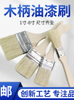 油漆刷子工业刷油漆的小刷子软毛刷墙家用清洁毛刷除尘大板刷硬毛
