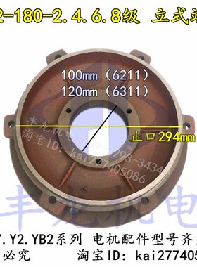 YB2防爆180立式端盖 18.5-22千瓦立式电机前端盖 维修工具配件