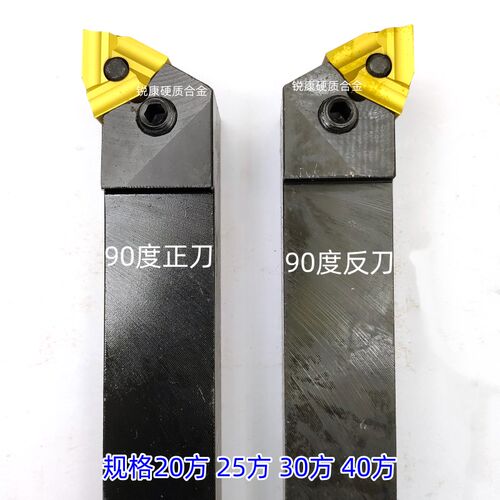 定制机夹刀杆90度75度45度外圆车20方25方30方35方40方50非标加工