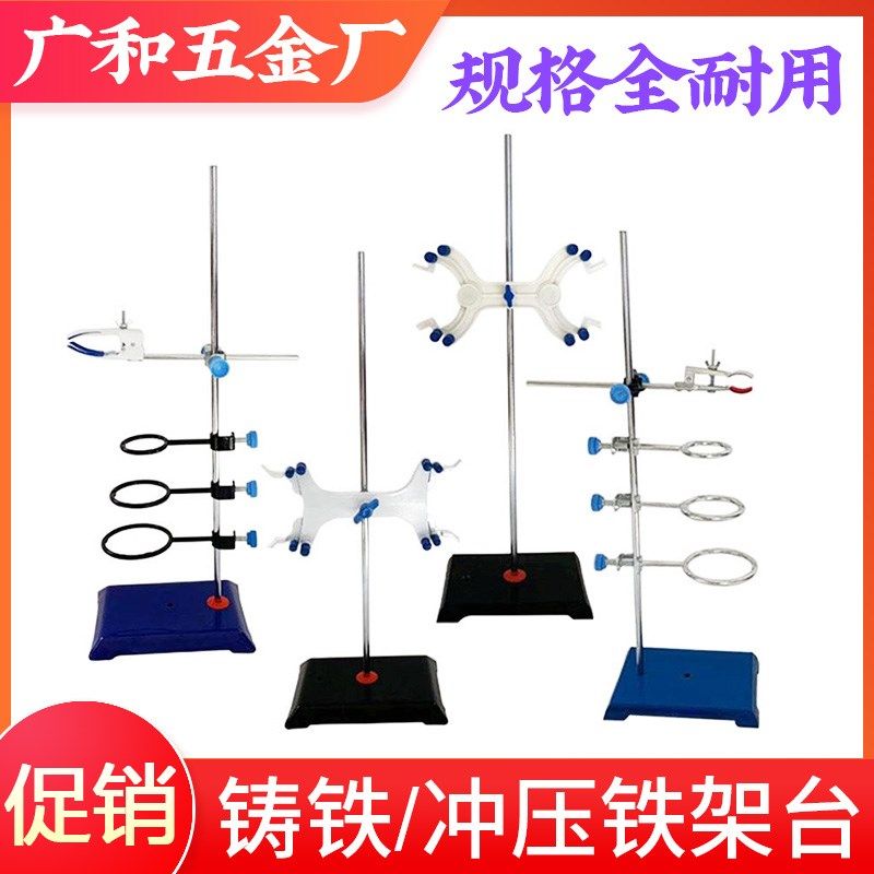 实验室铁架台塑料金属蝴蝶夹全套方座支架烧瓶夹初中化学器材仪器,农用物资,苗木固定器/支撑器,淘宝优惠券,粉丝福利购,淘宝优惠卷